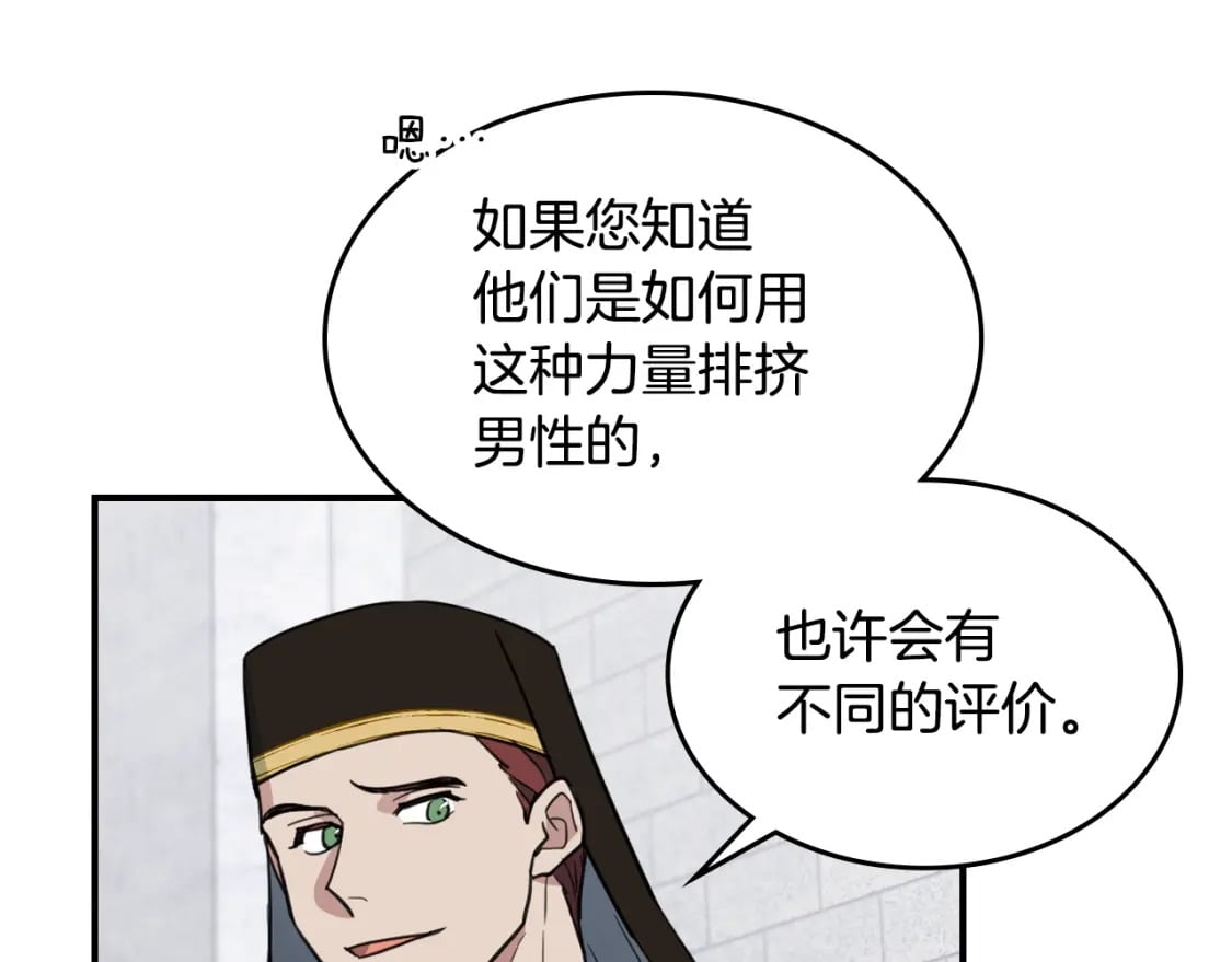 第105话 单方面碾压34