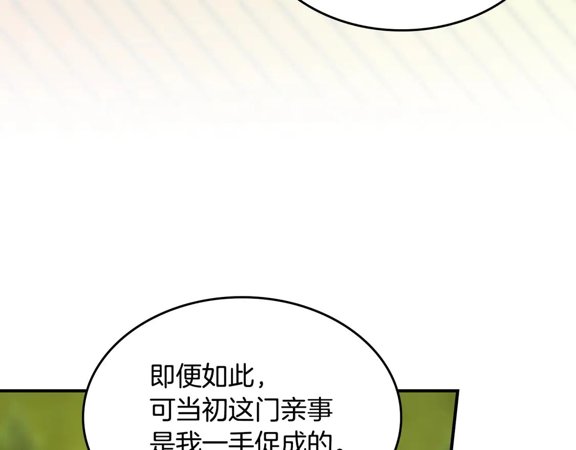 第133话 走入了死胡同112