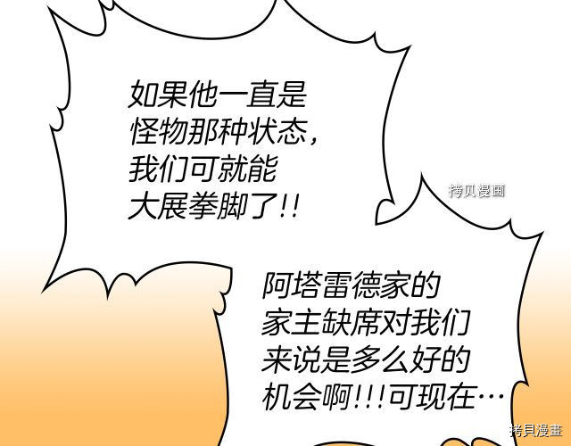 第66话 吻的意义89