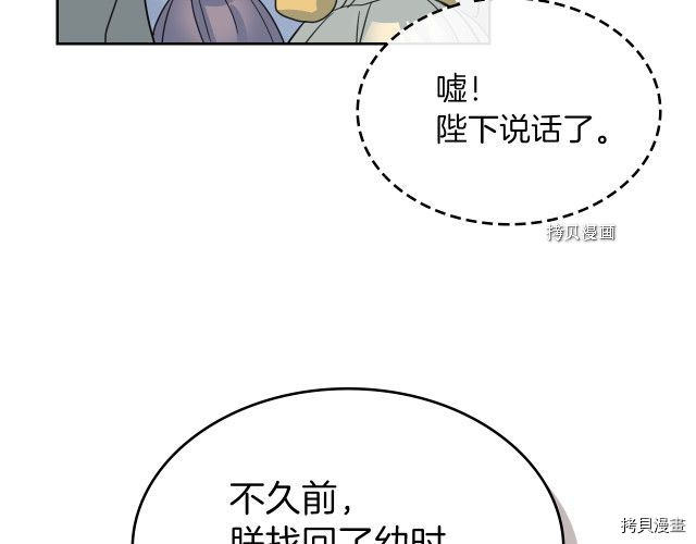 第70话 皇子归来31