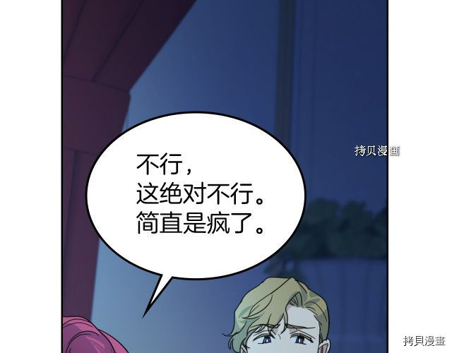 第71话 情敌见面14