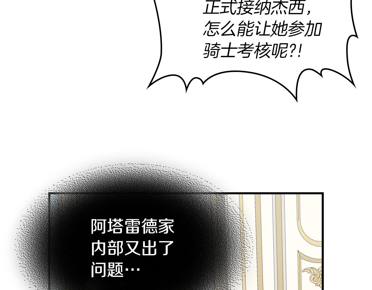 第87话 卑劣的骑士道104