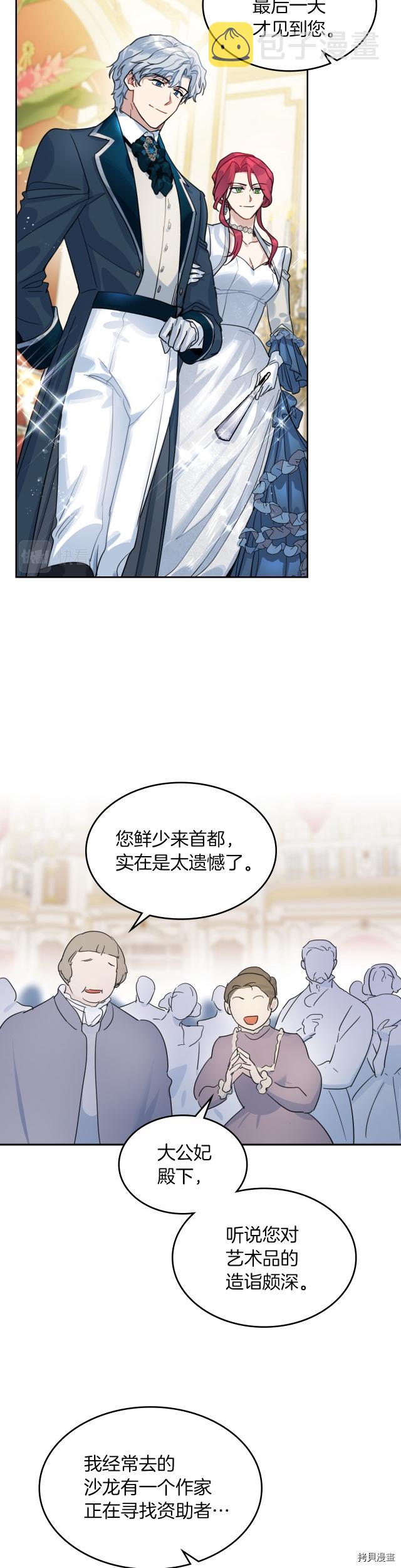 第74话 继承者杯1