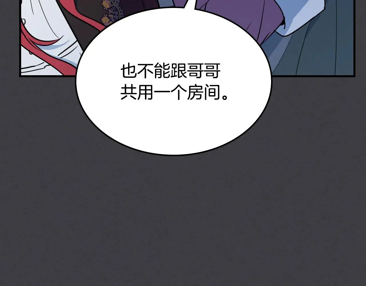 第148话 卧床夜聊105