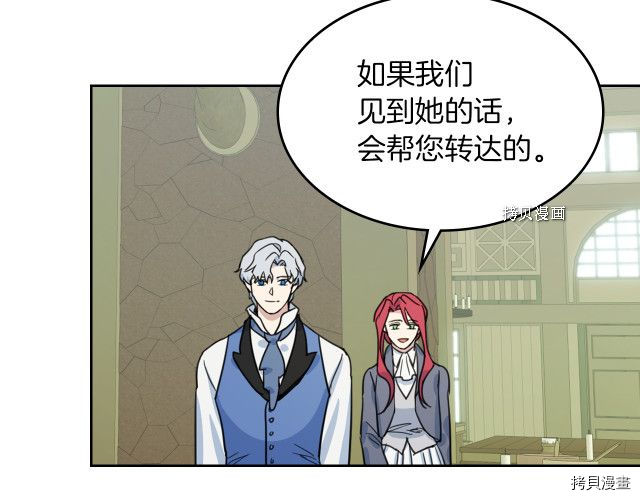 第64话 孽缘也是缘125