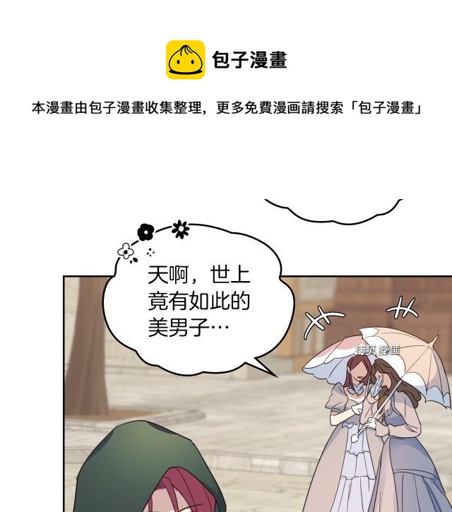 第51话  幸好不是爱27
