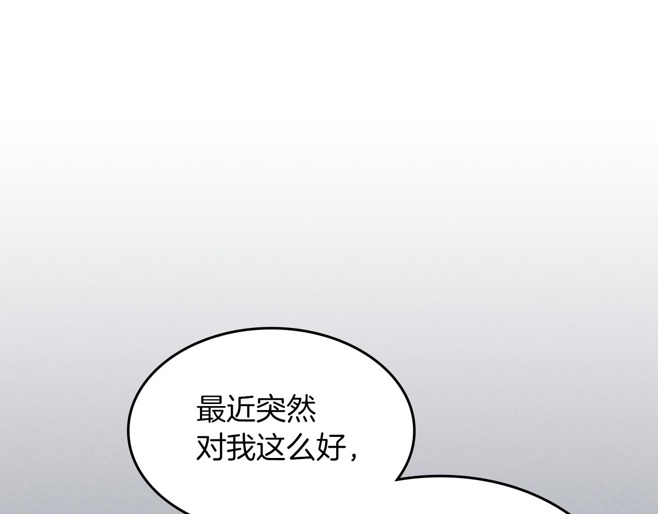 第90话 各自的解决方式11