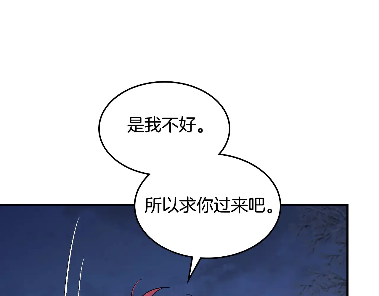 第152话 我不会爱你了92
