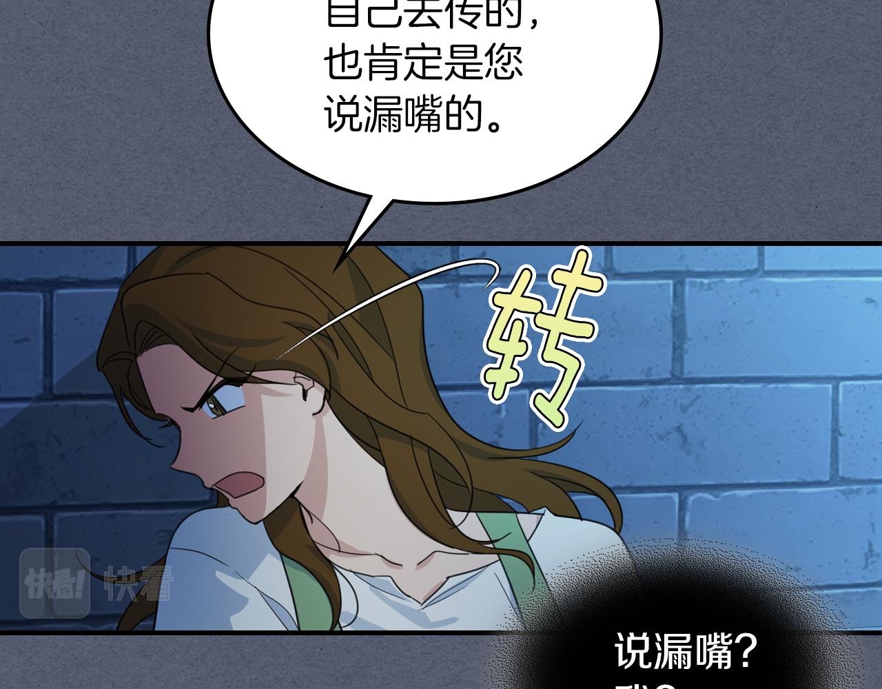 第90话 各自的解决方式42