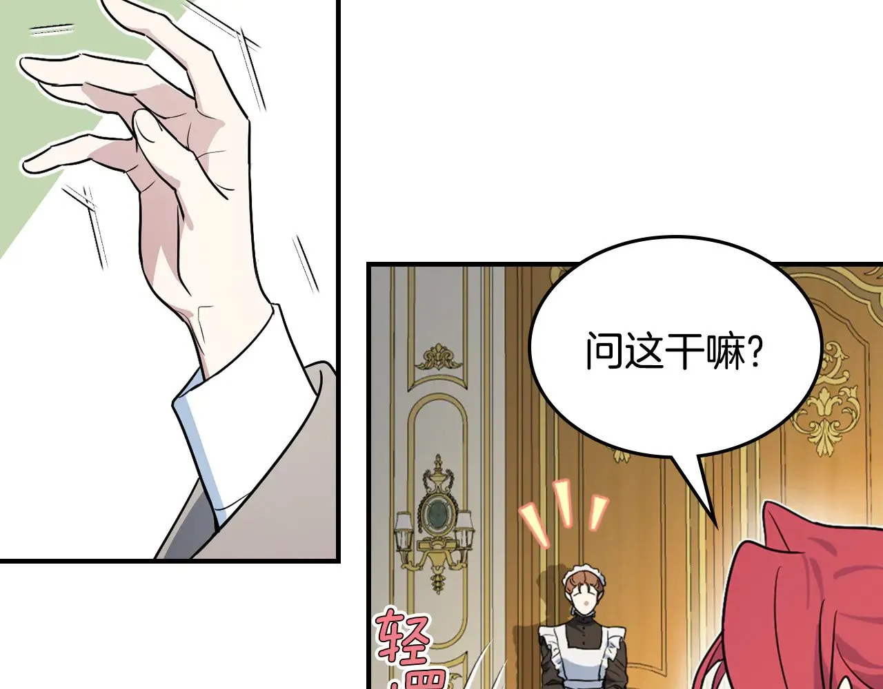 第142话 姐姐到访75