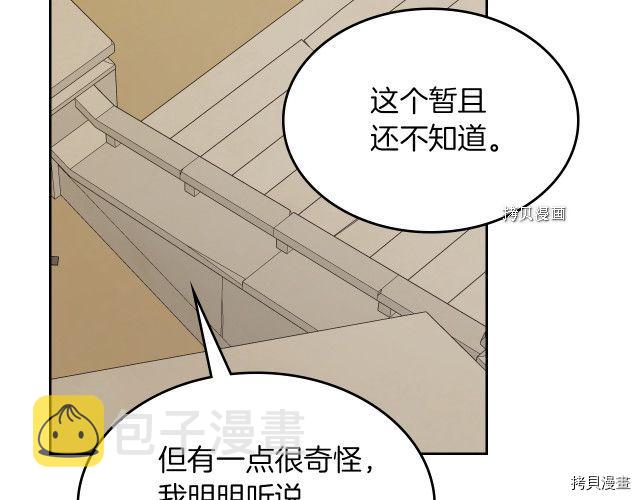 第66话 吻的意义115