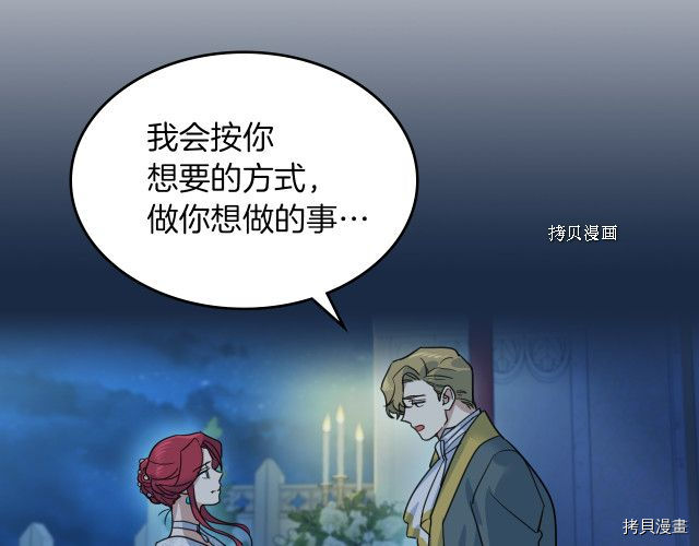 第71话 情敌见面37
