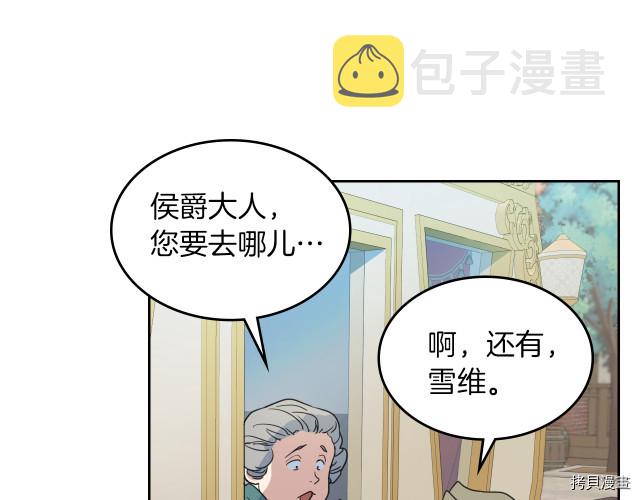 第72话 阿丝蒂娜·洛迪46