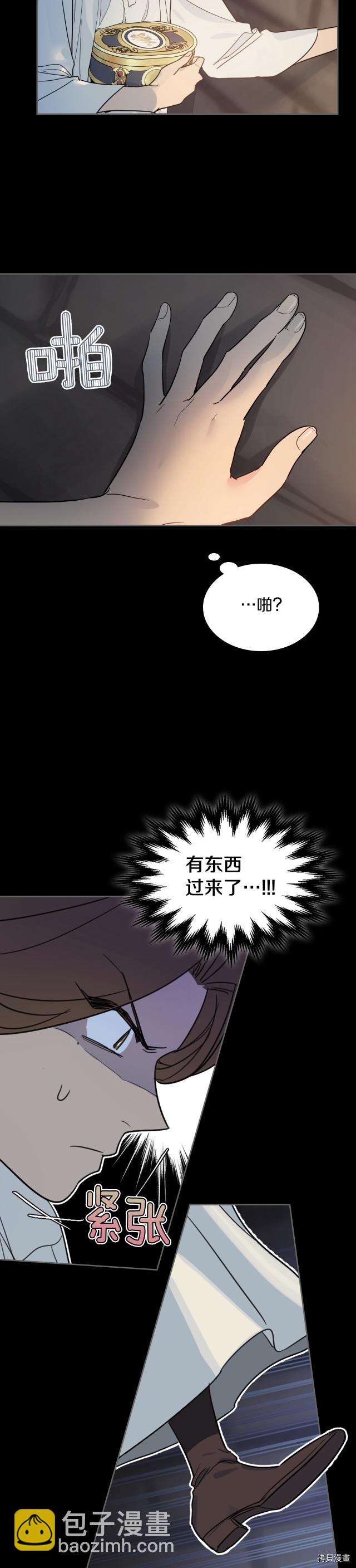 第75话  旧王朝的密室20
