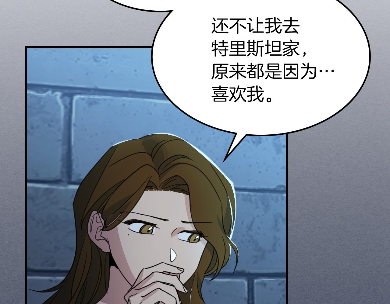 第90话 各自的解决方式12