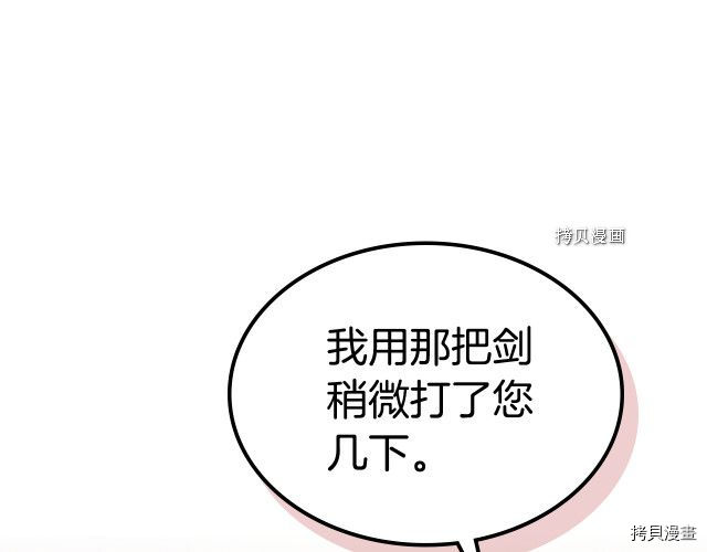 第51话  幸好不是爱102