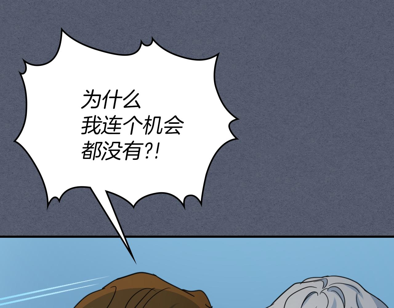 第90话 各自的解决方式31