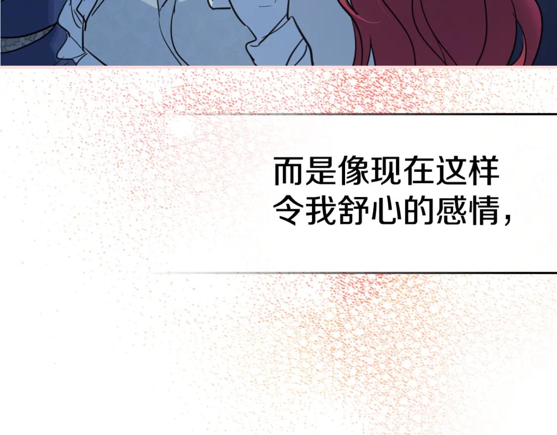 第113话 真的爱你151