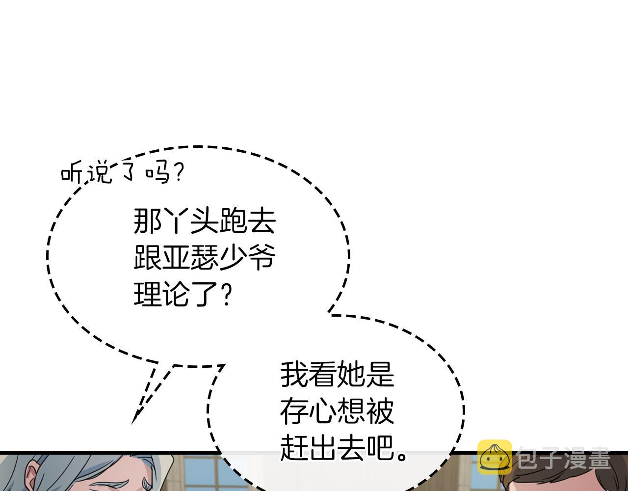 第90话 各自的解决方式88
