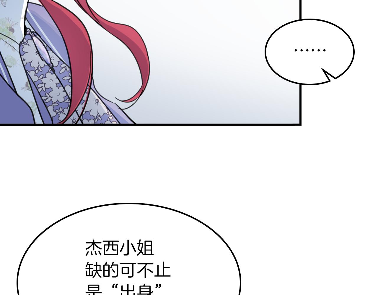 第87话 卑劣的骑士道123