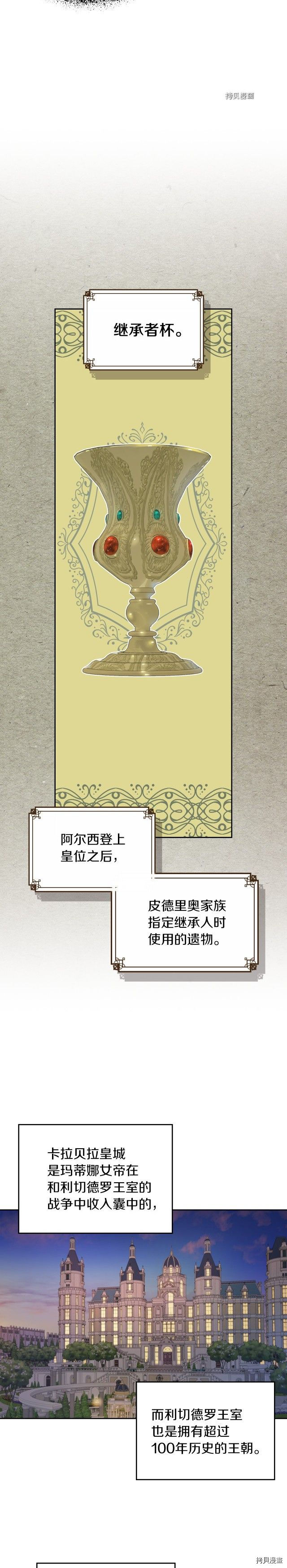 第73话 换夫秘籍13