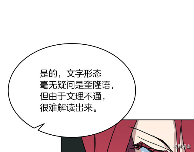 第72话 阿丝蒂娜·洛迪109