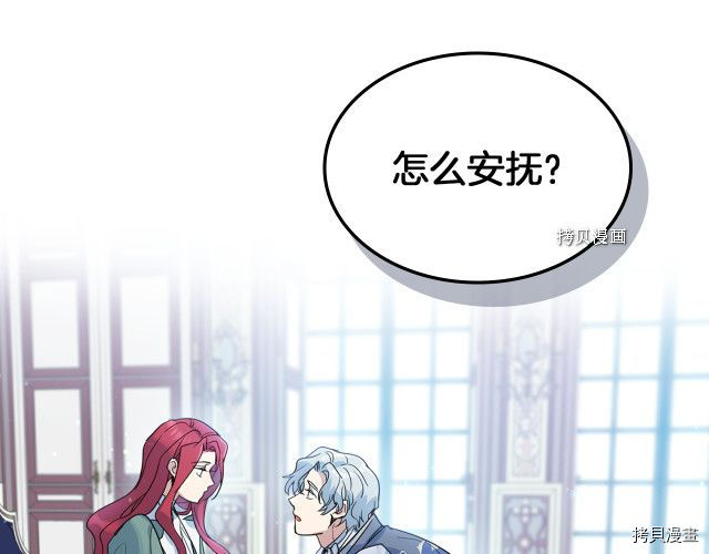 第59话 需要安抚吗157