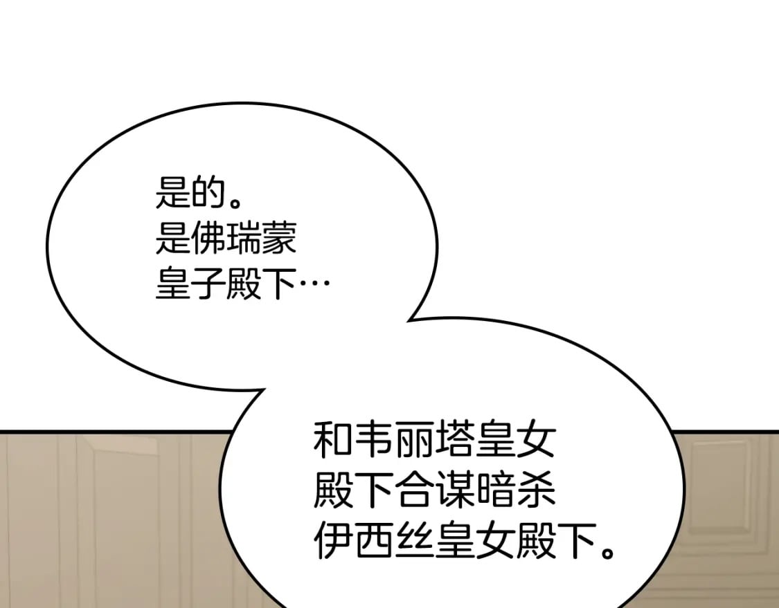 第111话 宣判2