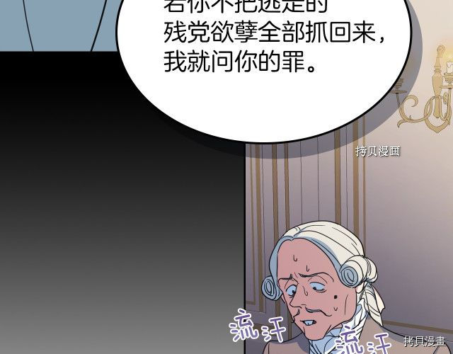 第54话 心底的伤101