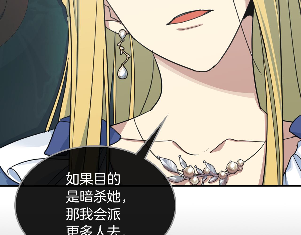 第87话 卑劣的骑士道42