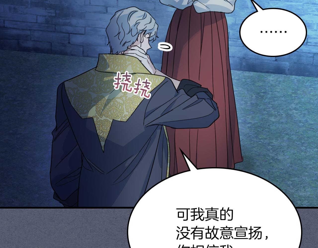 第90话 各自的解决方式48