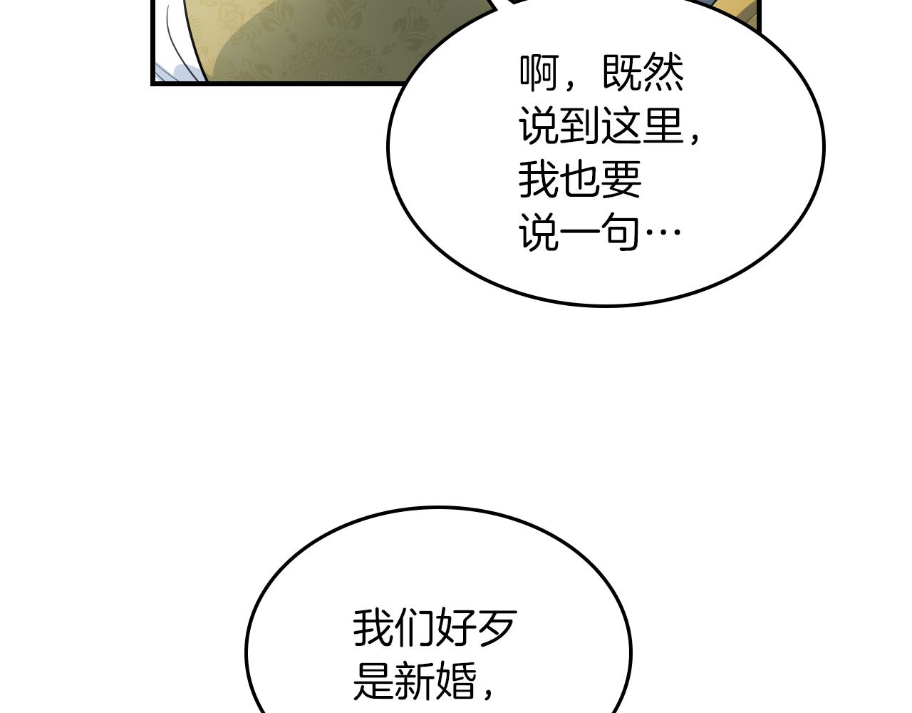 第96话 三方会见6