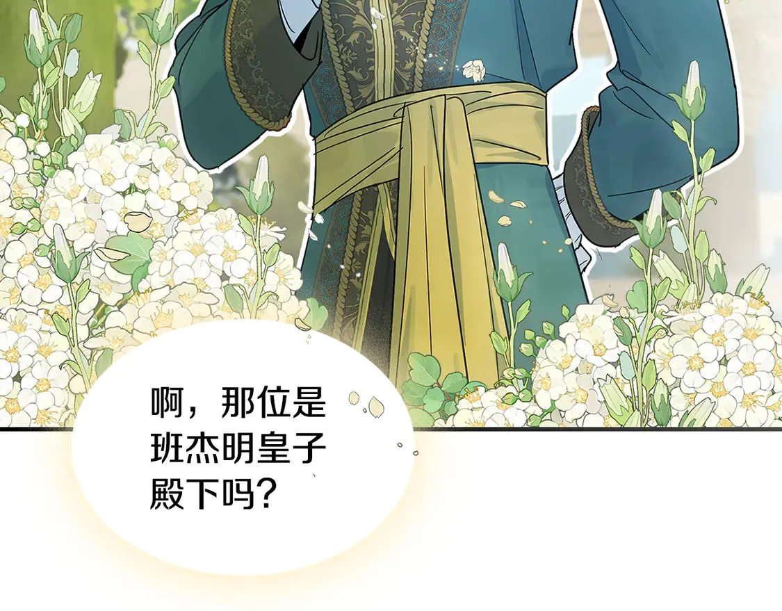 第133话 走入了死胡同121