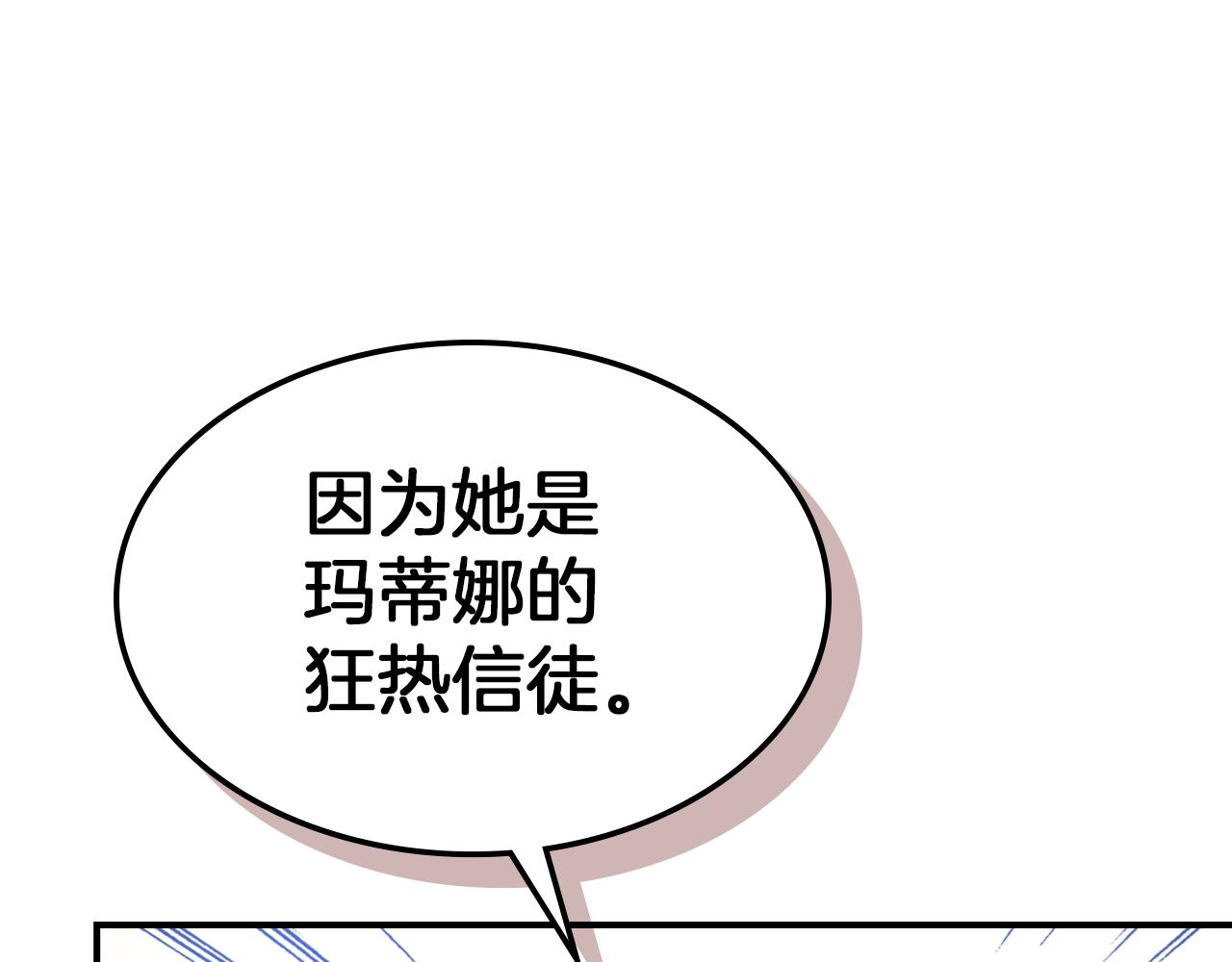 第87话 卑劣的骑士道62