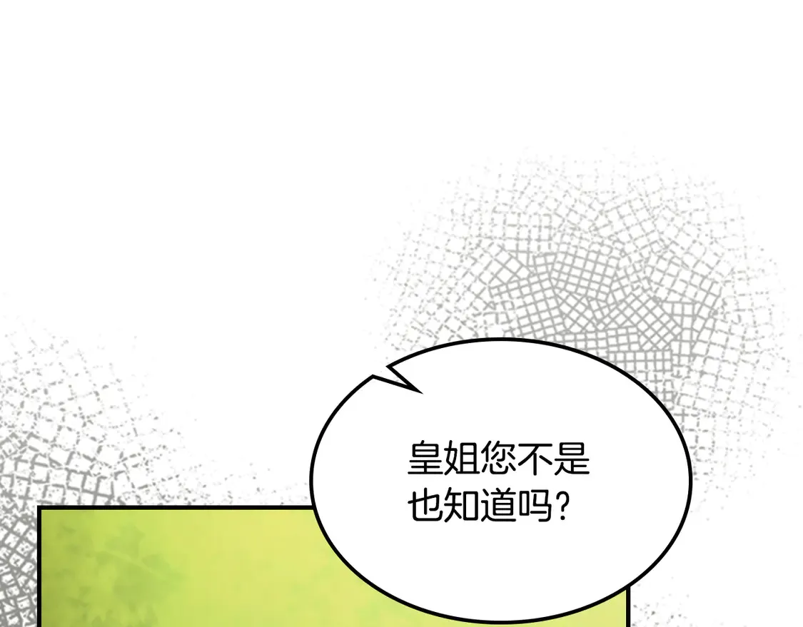 第134话 我不是他46