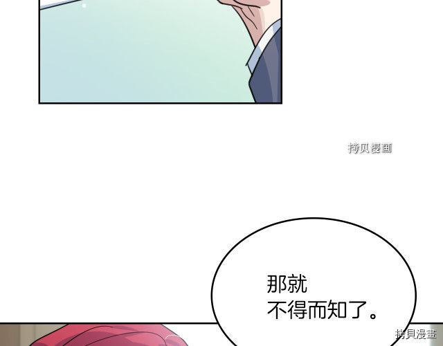 第64话 孽缘也是缘130