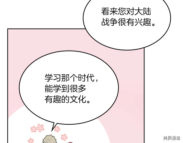 第72话 阿丝蒂娜·洛迪105