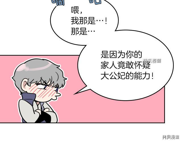 第59话 需要安抚吗34
