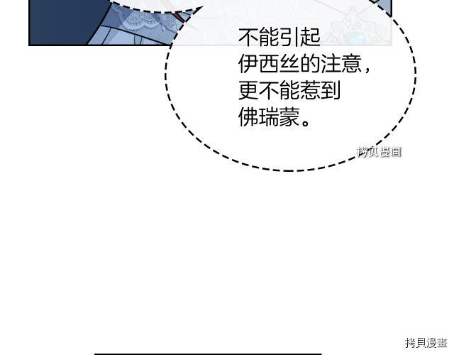 第71话 情敌见面87