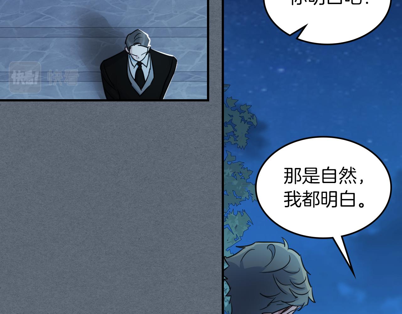 第94话 怨消27