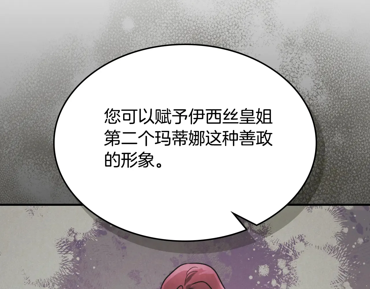 第141话 不是糖果的问题24