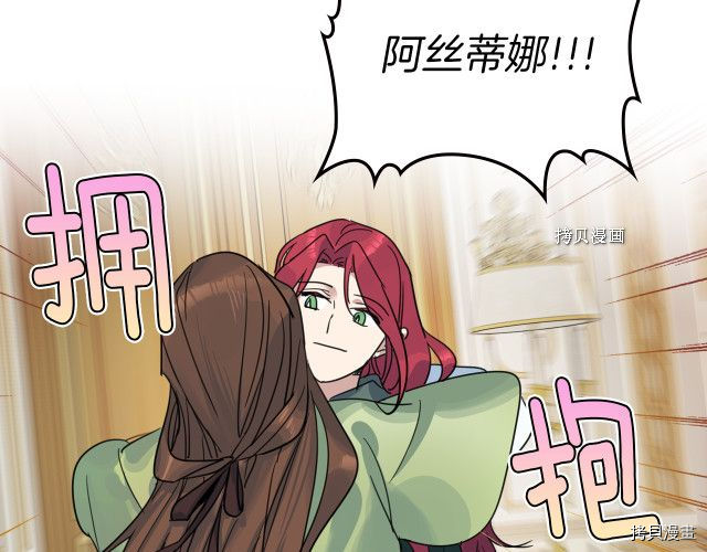 第67话 女帝与女侯爵109