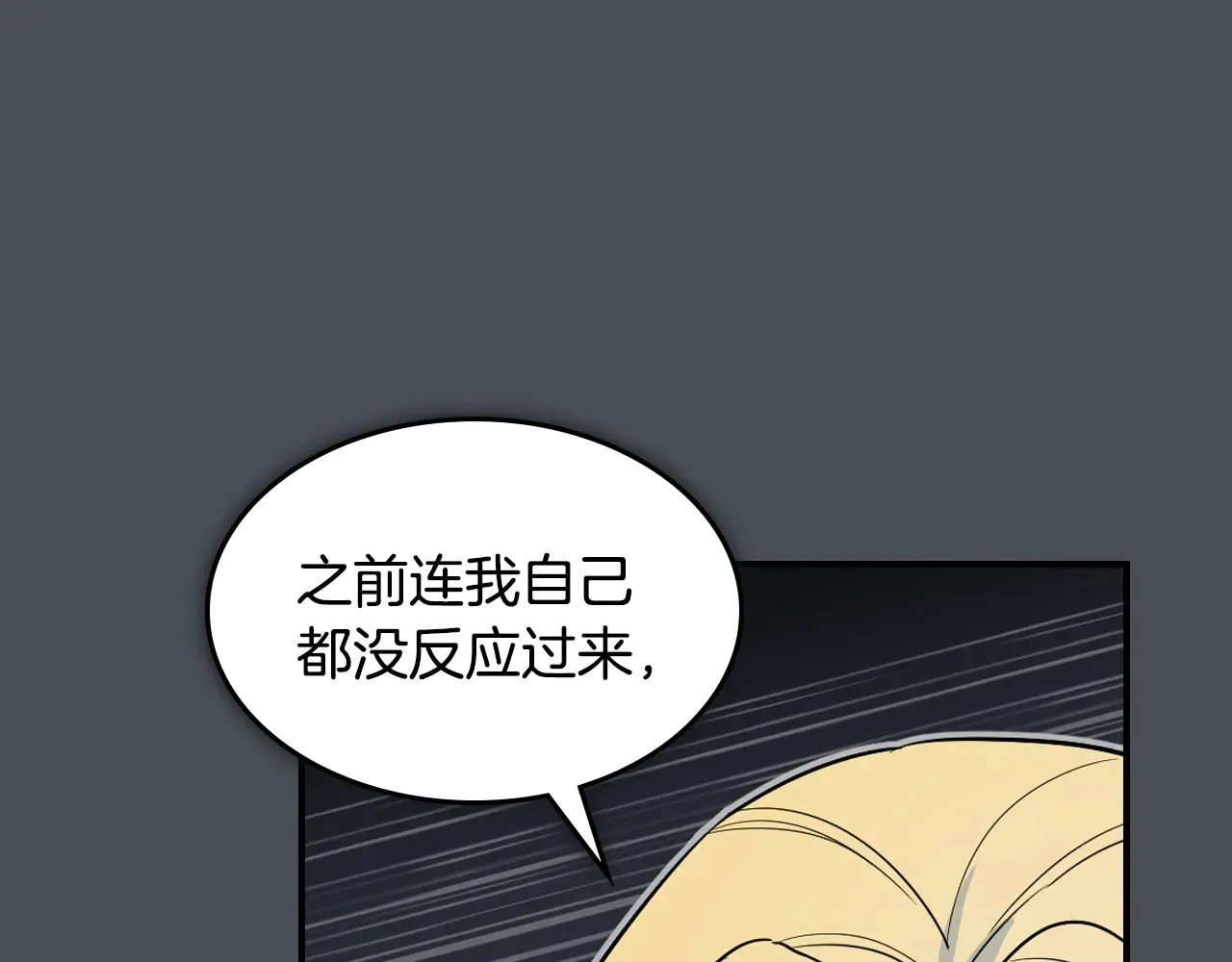 第155话 心生烦闷92