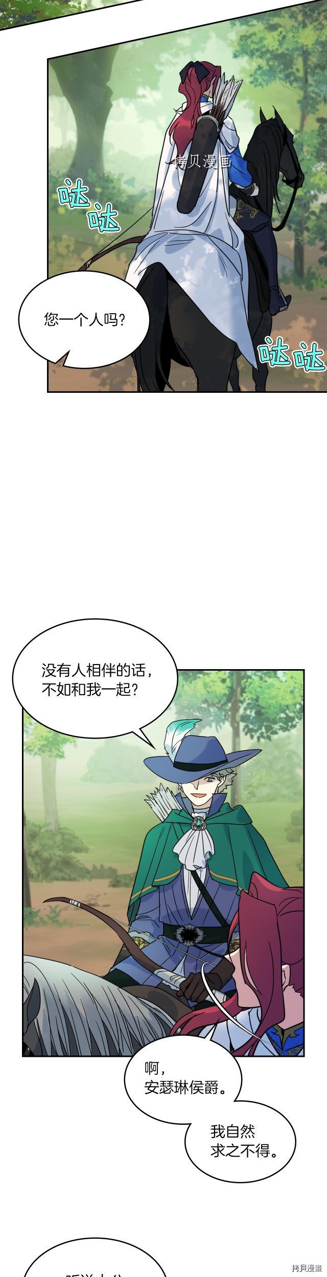 第84话 完美的同盟19