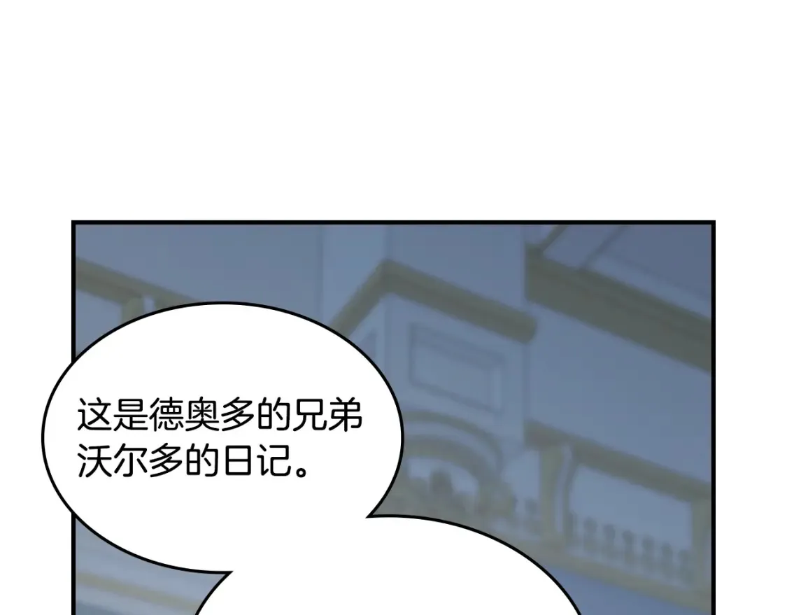 第118话 勒塔的诅咒142