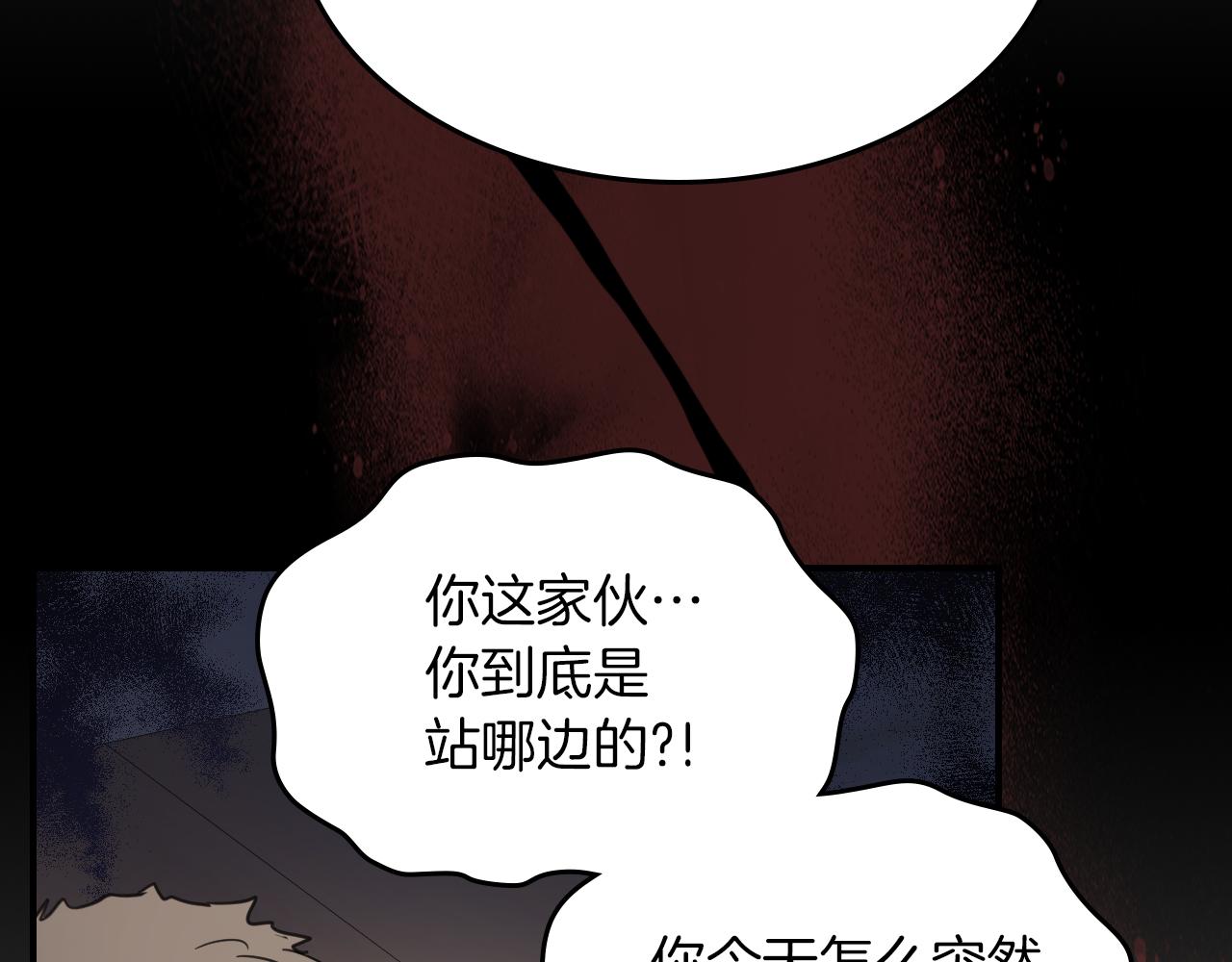 第91话 与众不同的女人们19