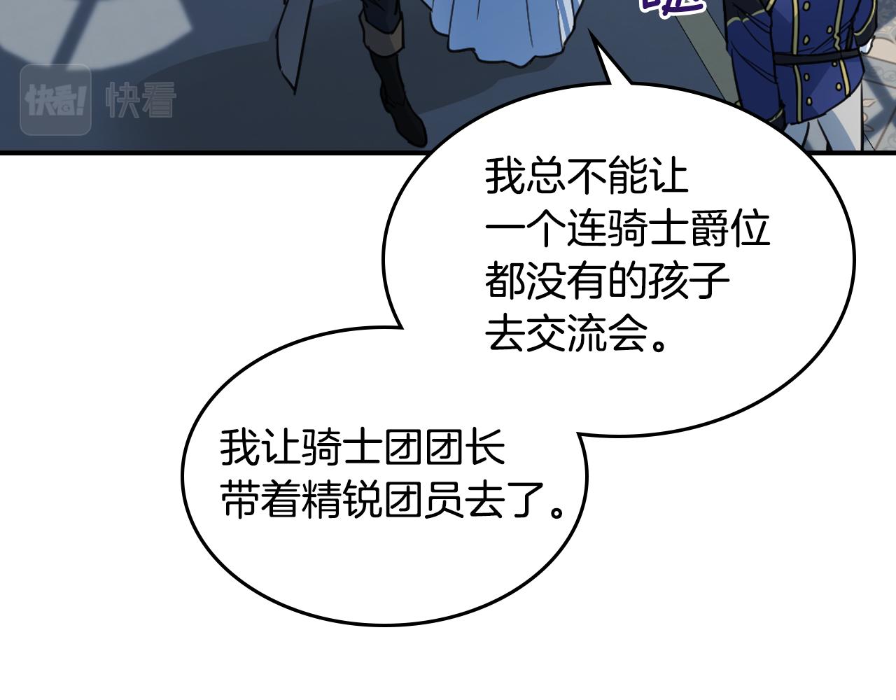 第99话 神殿异举67