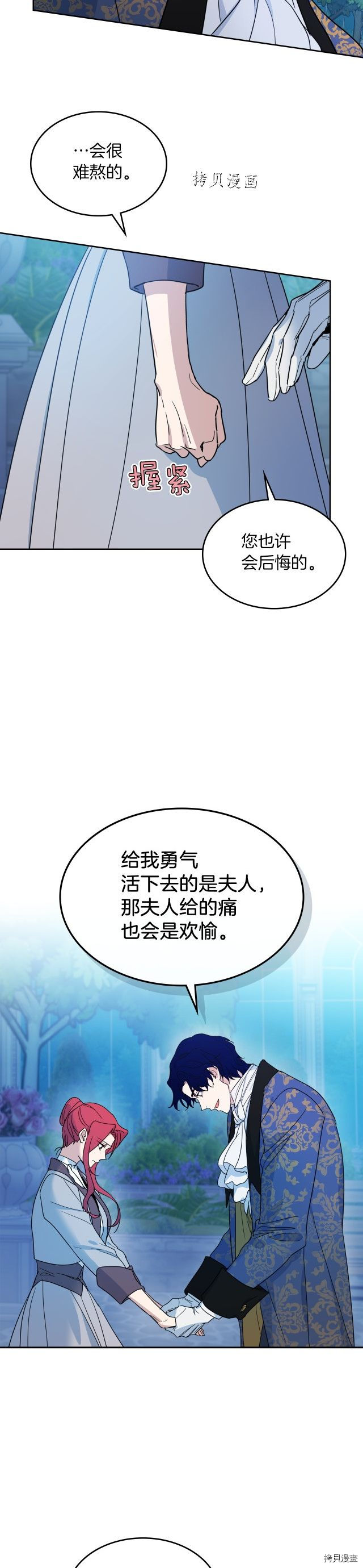 第80话 试着去爱你23