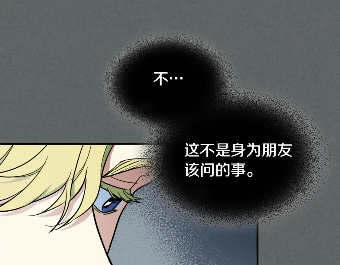 第137话 求婚者65