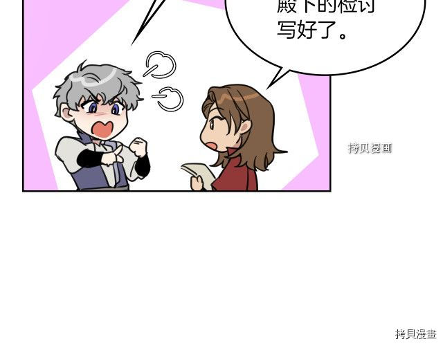第59话 需要安抚吗18